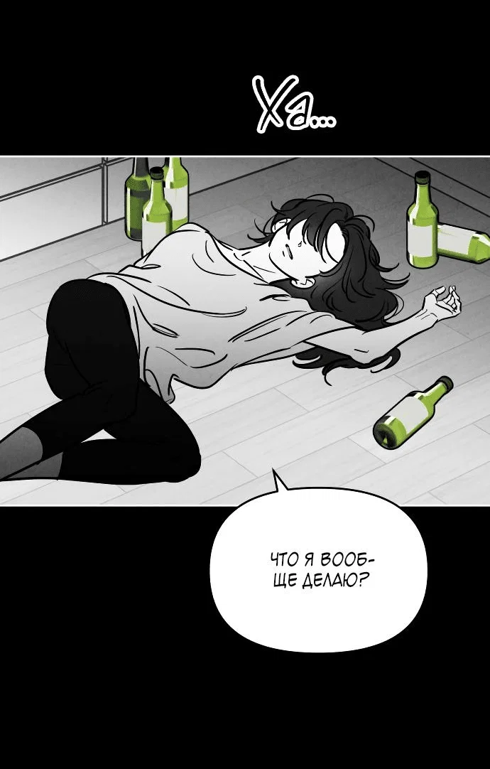 Read Одолжить огонек RU Manga Online