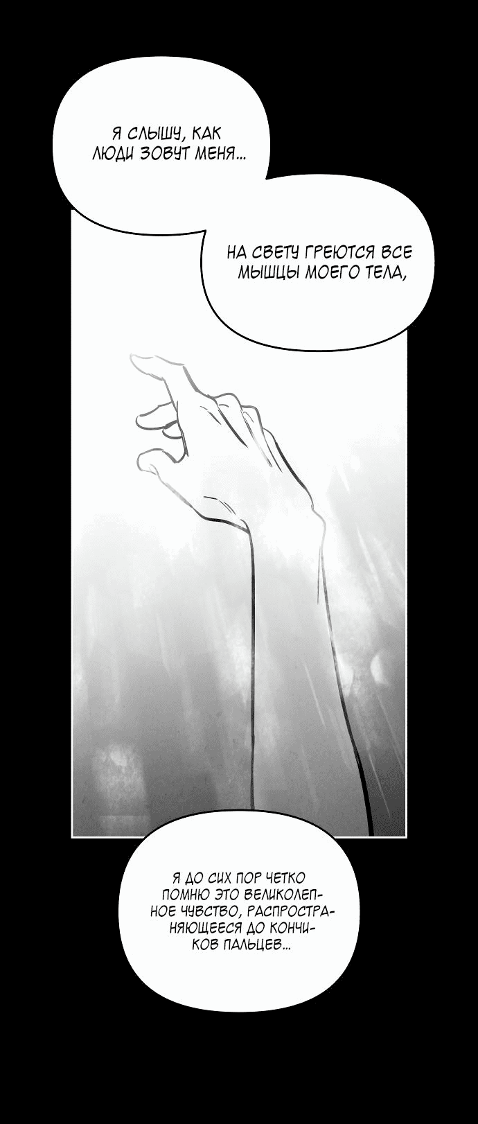 Read Одолжить огонек RU Manga Online