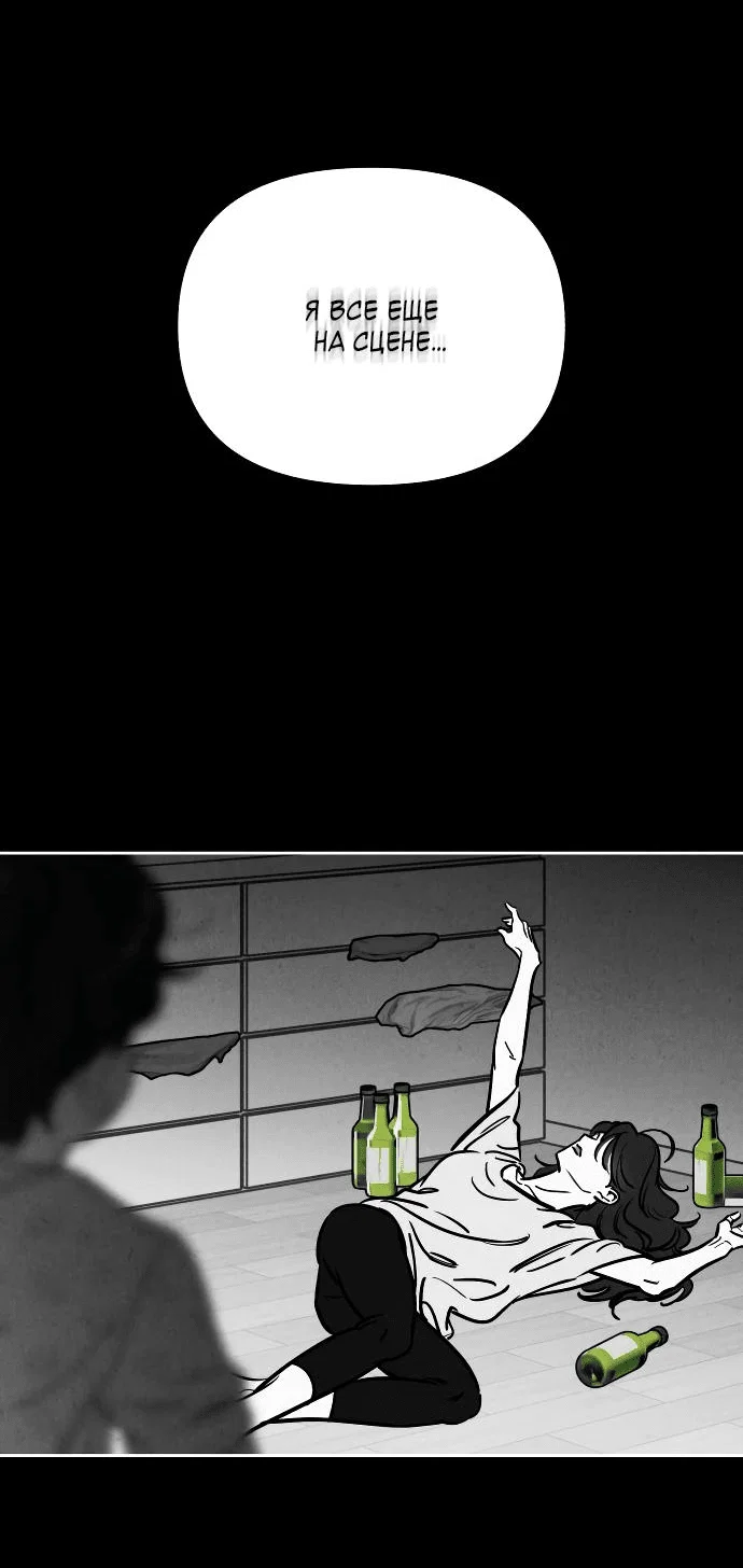 Read Одолжить огонек RU Manga Online