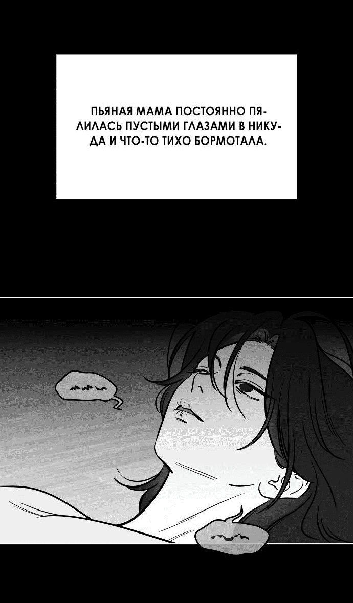 Read Одолжить огонек RU Manga Online