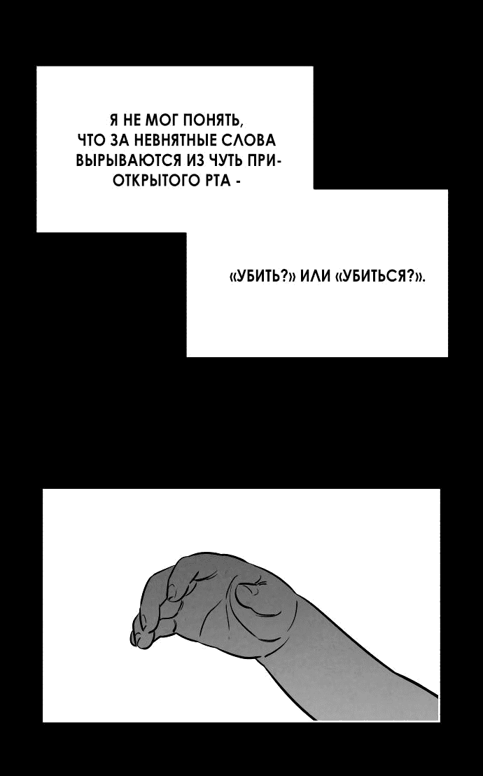Read Одолжить огонек RU Manga Online