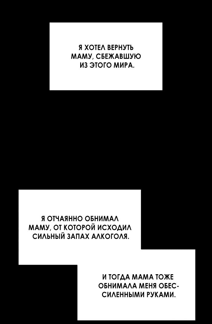 Read Одолжить огонек RU Manga Online