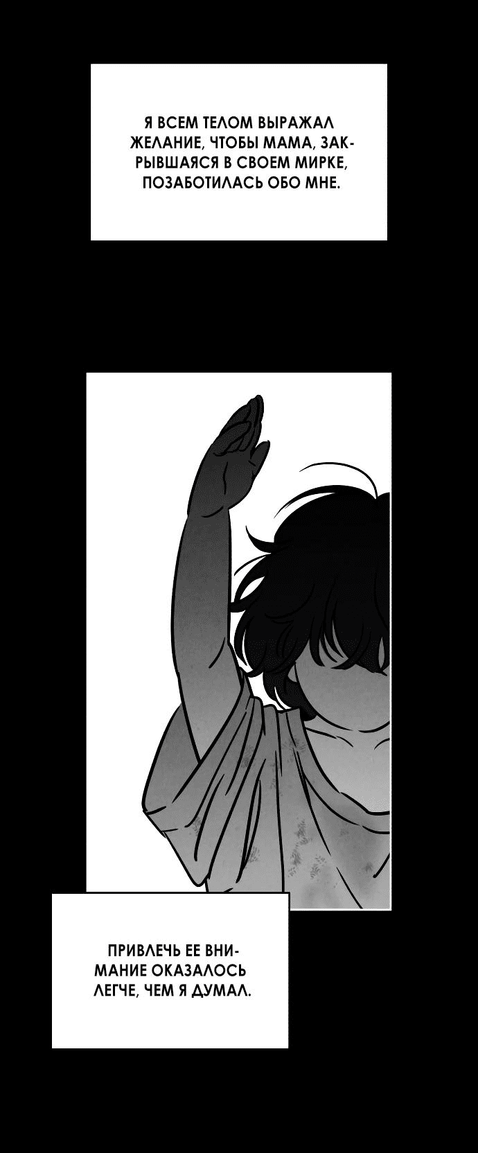 Read Одолжить огонек RU Manga Online