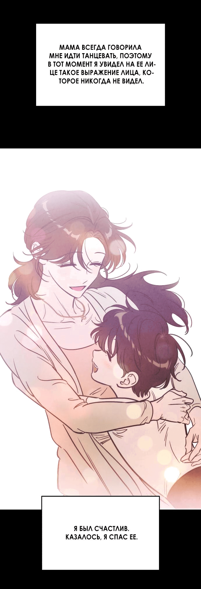 Read Одолжить огонек RU Manga Online