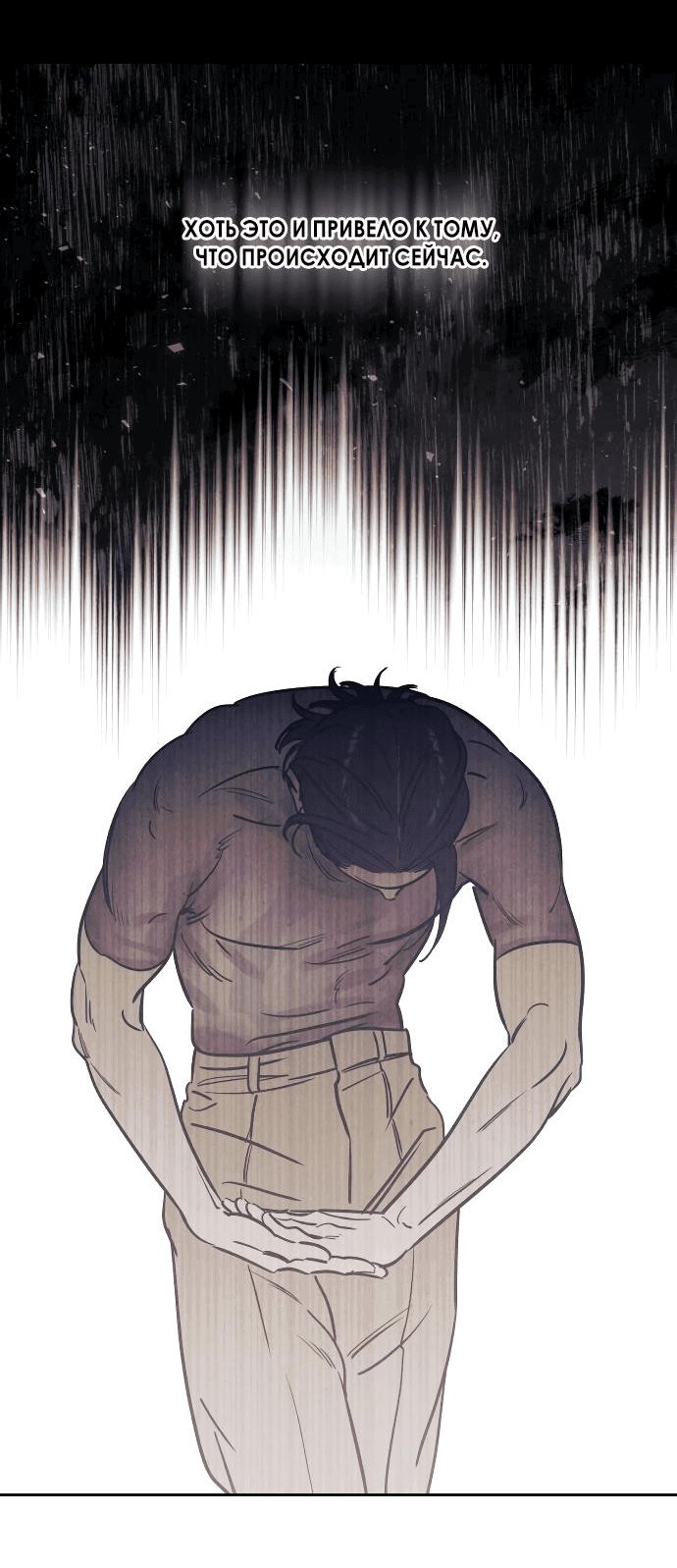 Read Одолжить огонек RU Manga Online