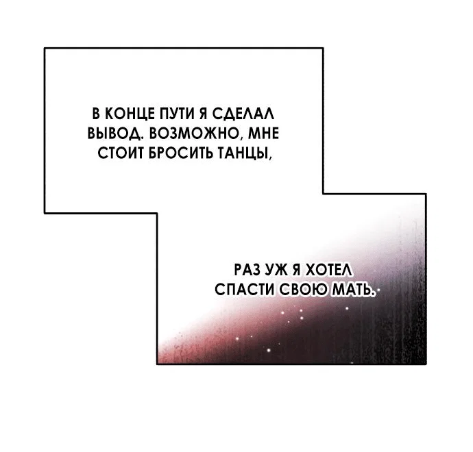 Read Одолжить огонек RU Manga Online
