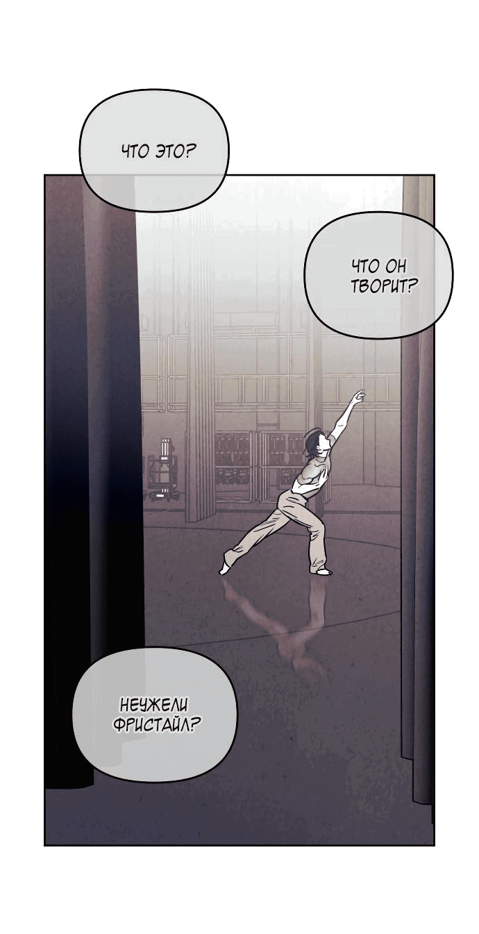 Read Одолжить огонек RU Manga Online