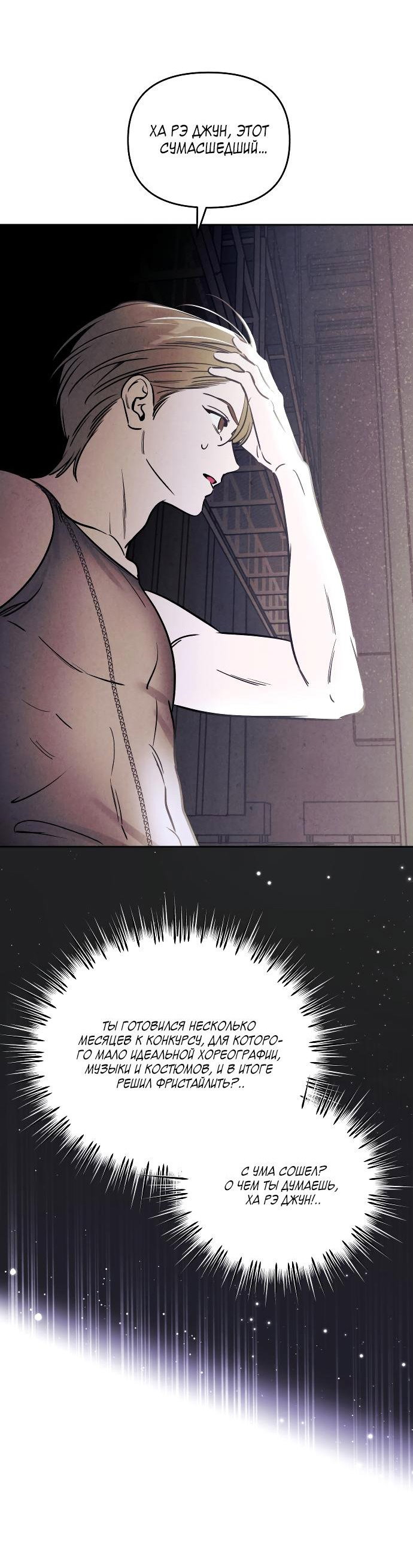 Read Одолжить огонек RU Manga Online