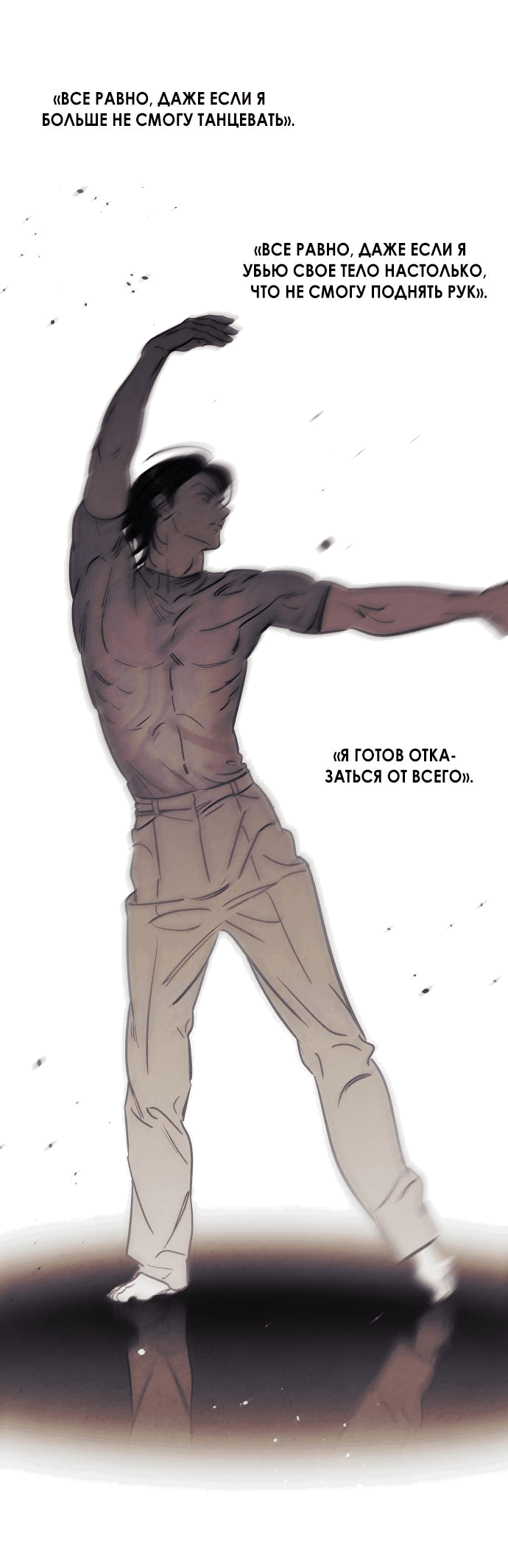 Read Одолжить огонек RU Manga Online