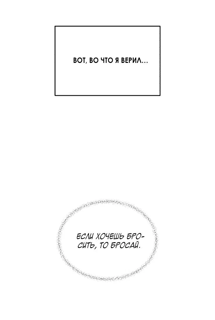 Read Одолжить огонек RU Manga Online