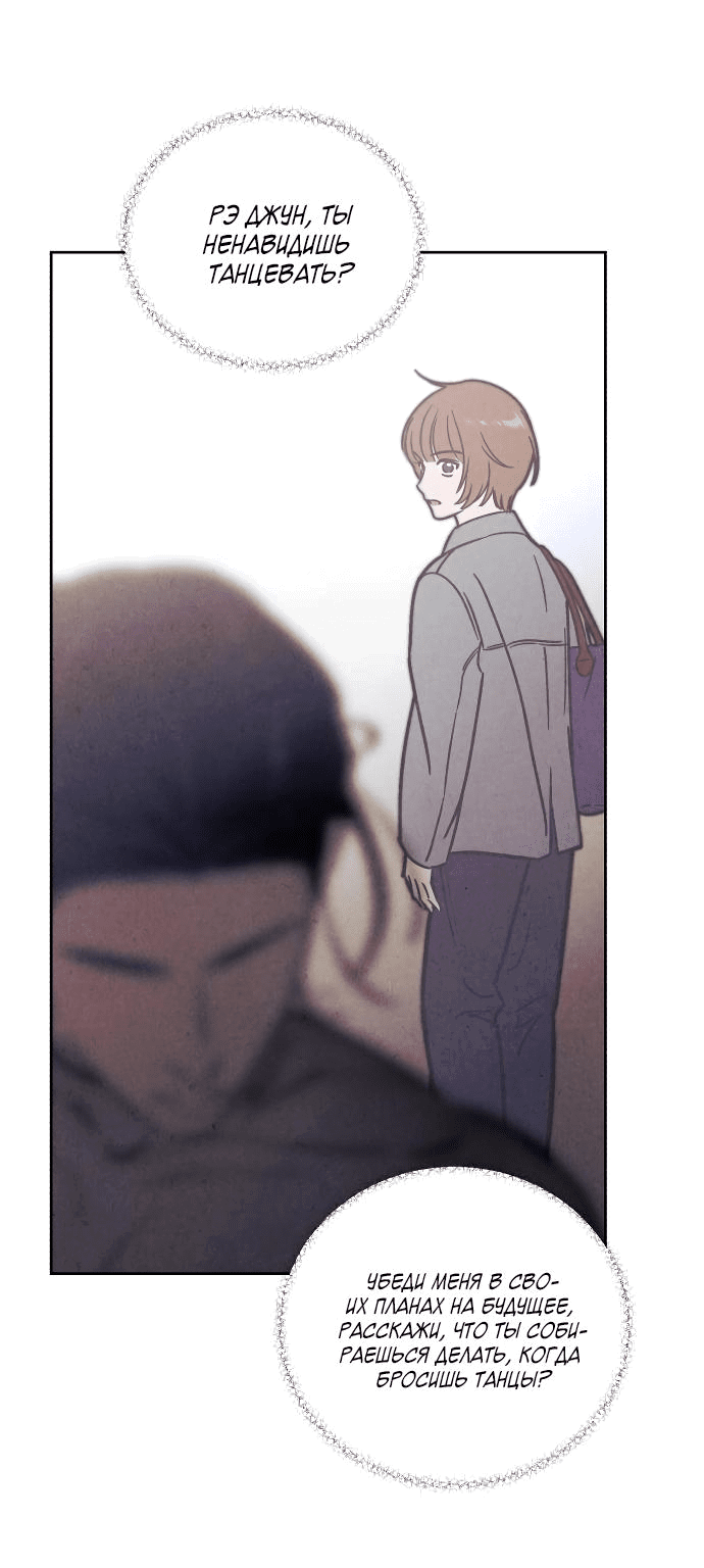 Read Одолжить огонек RU Manga Online