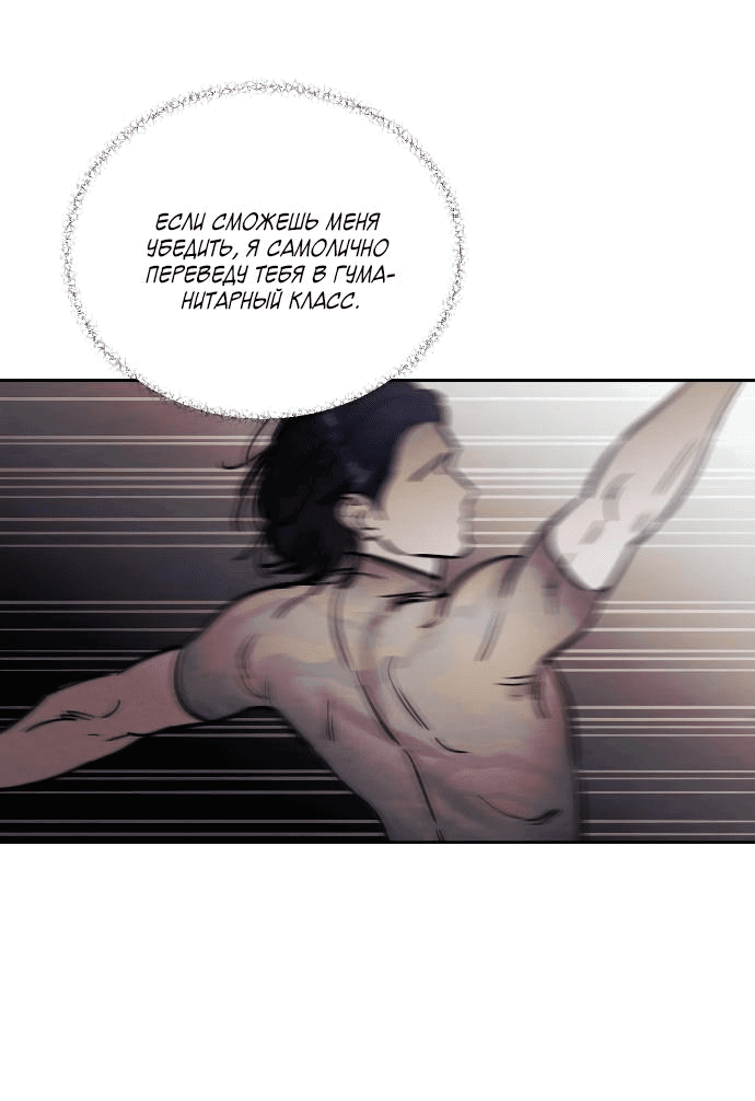 Read Одолжить огонек RU Manga Online