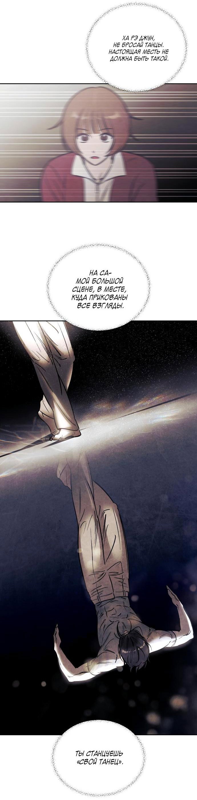Read Одолжить огонек RU Manga Online