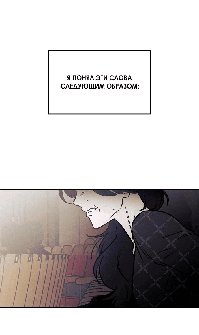 Read Одолжить огонек RU Manga Online