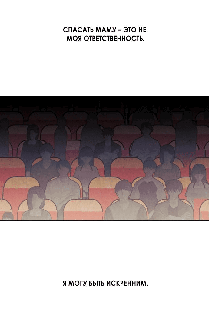 Read Одолжить огонек RU Manga Online