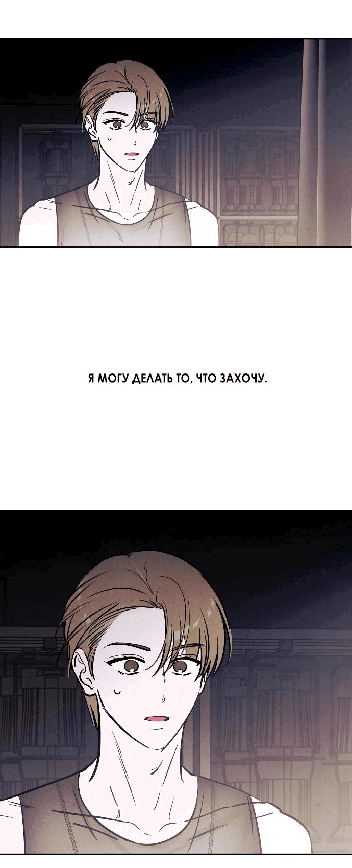 Read Одолжить огонек RU Manga Online