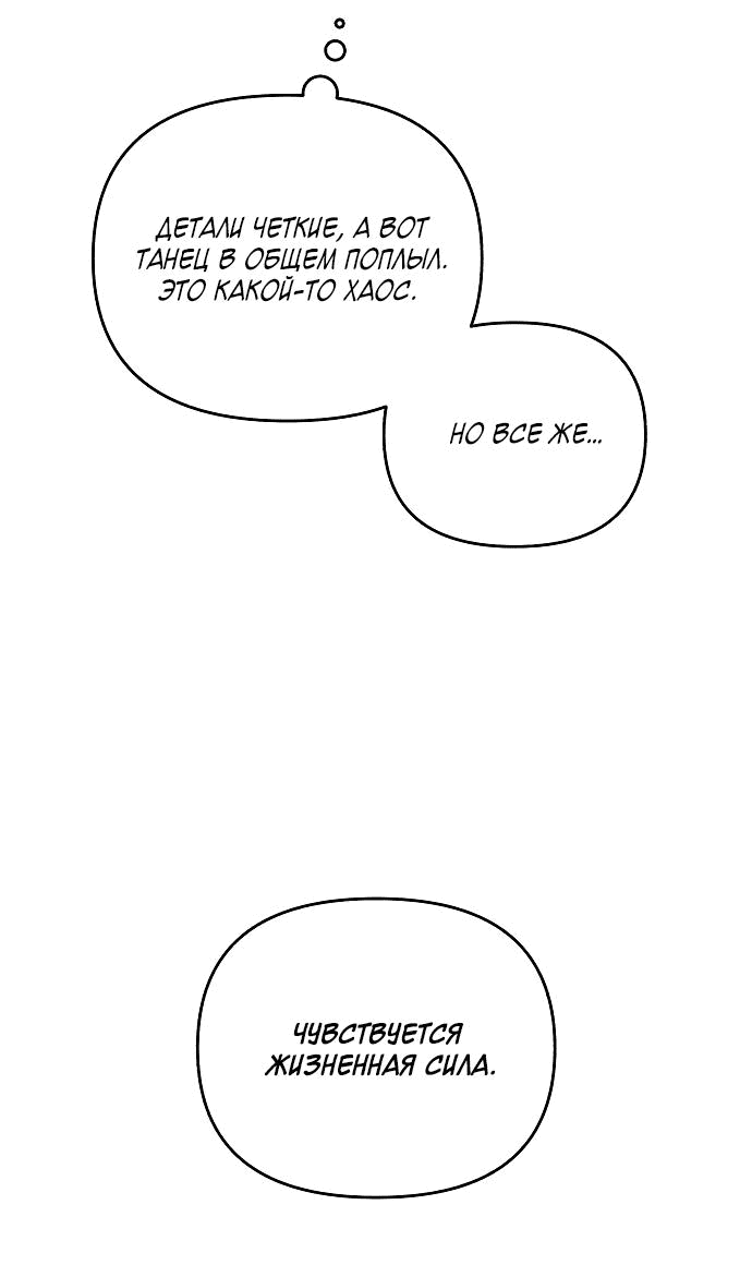 Read Одолжить огонек RU Manga Online