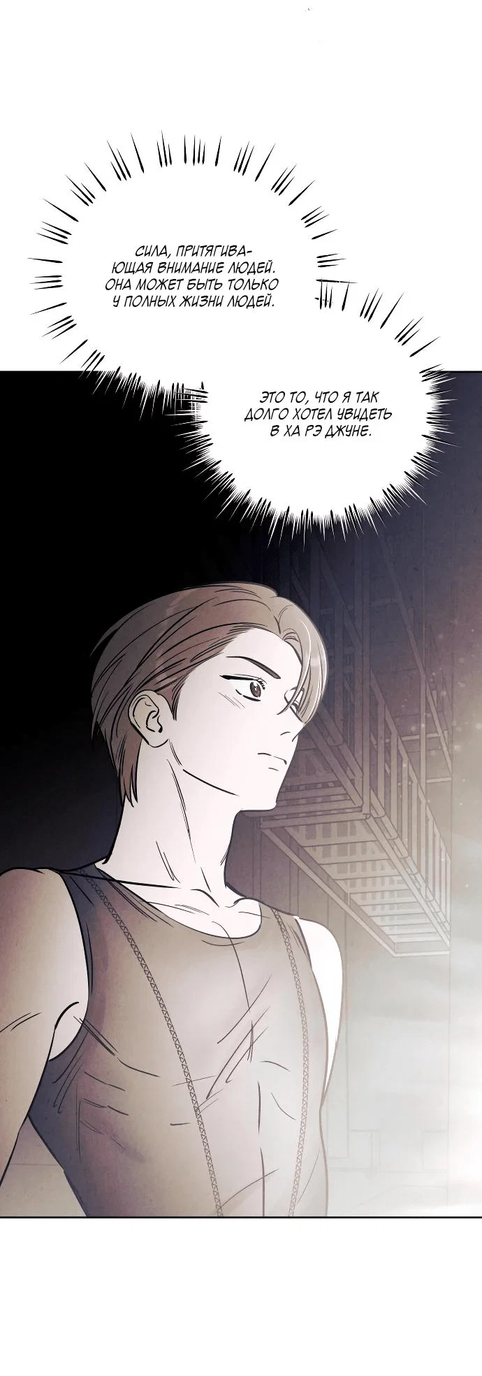 Read Одолжить огонек RU Manga Online