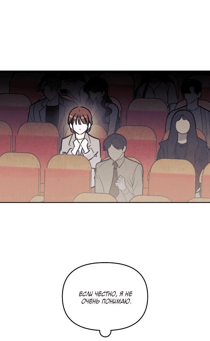 Read Одолжить огонек RU Manga Online