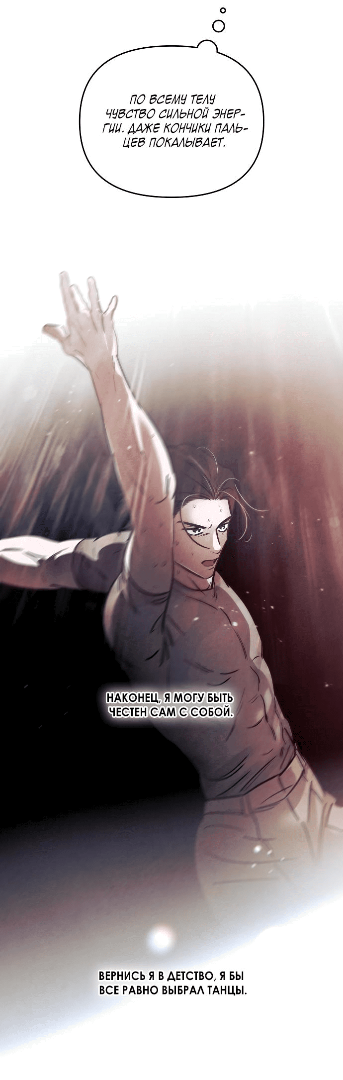 Read Одолжить огонек RU Manga Online