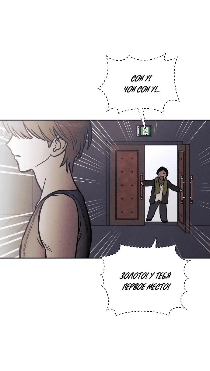 Read Одолжить огонек RU Manga Online