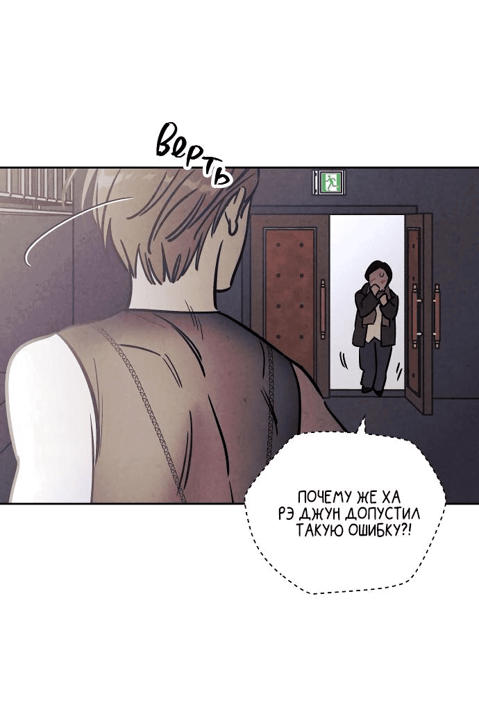 Read Одолжить огонек RU Manga Online