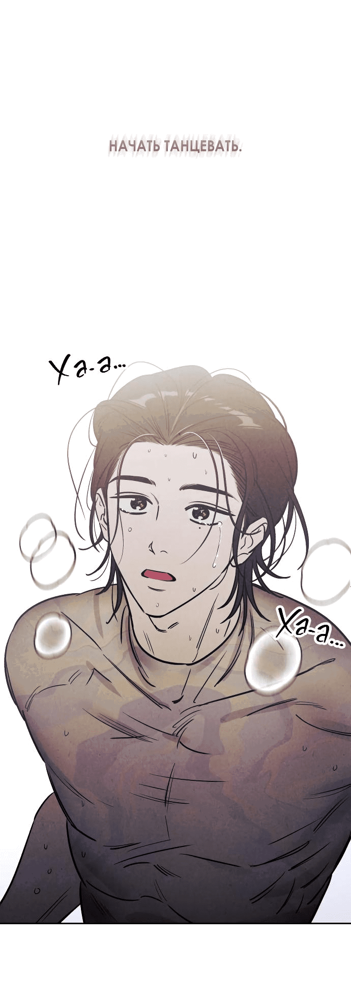 Read Одолжить огонек RU Manga Online