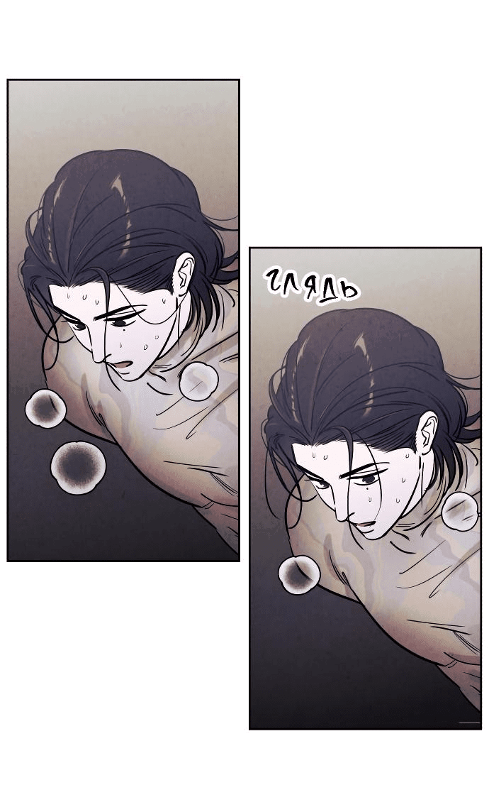 Read Одолжить огонек RU Manga Online