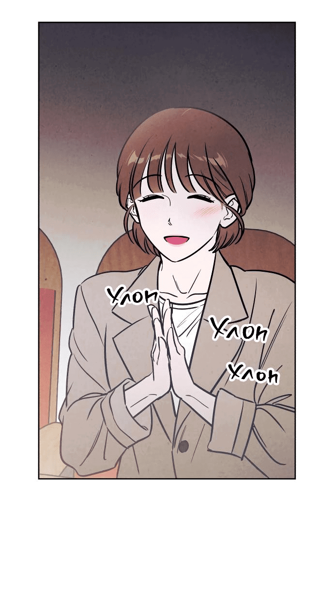 Read Одолжить огонек RU Manga Online