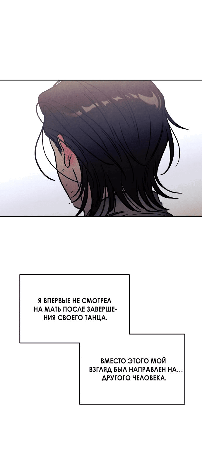 Read Одолжить огонек RU Manga Online