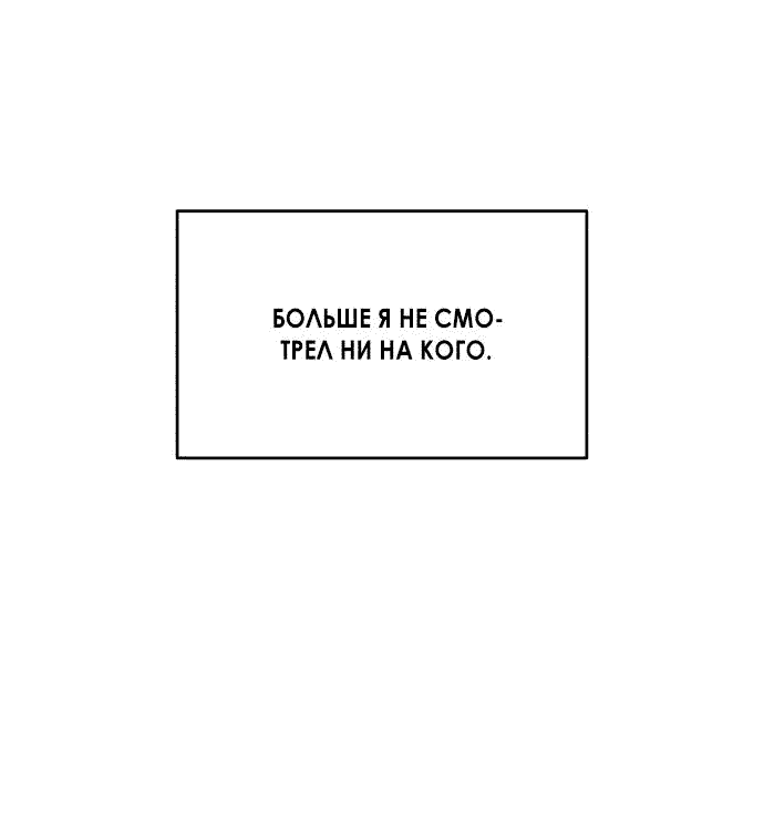 Read Одолжить огонек RU Manga Online