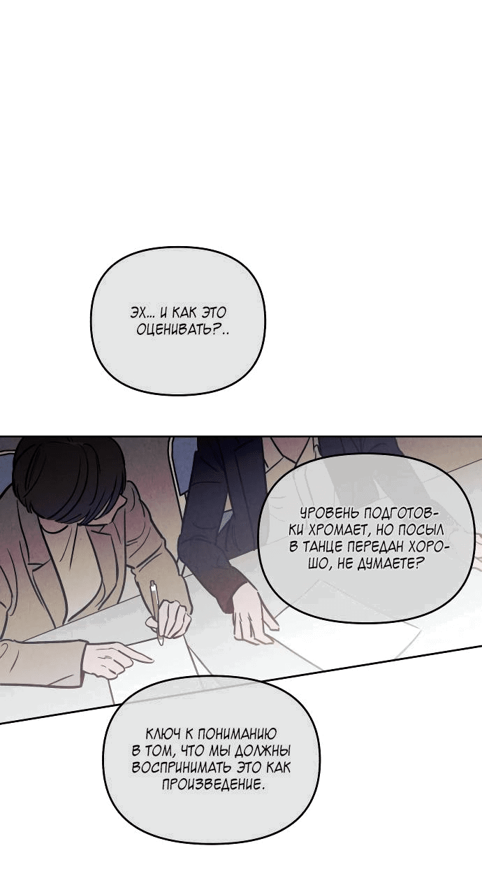 Read Одолжить огонек RU Manga Online