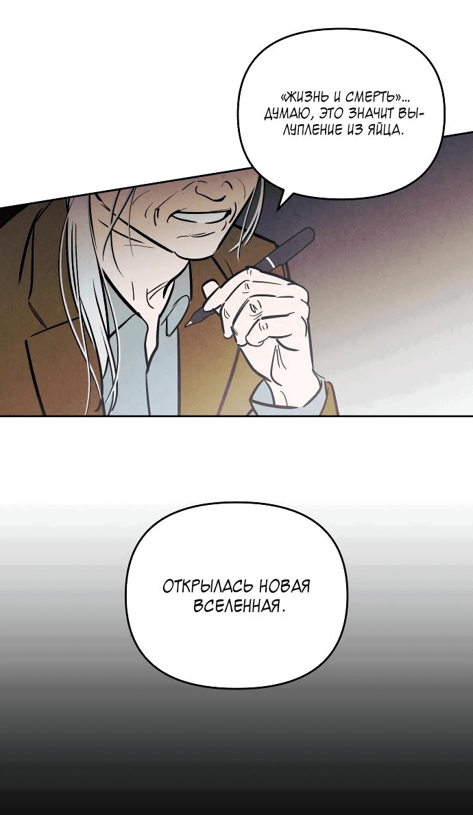 Read Одолжить огонек RU Manga Online