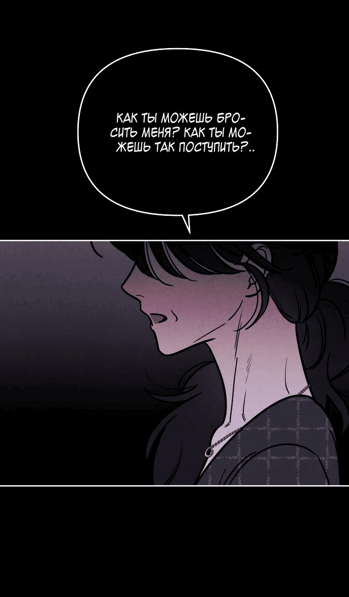 Read Одолжить огонек RU Manga Online