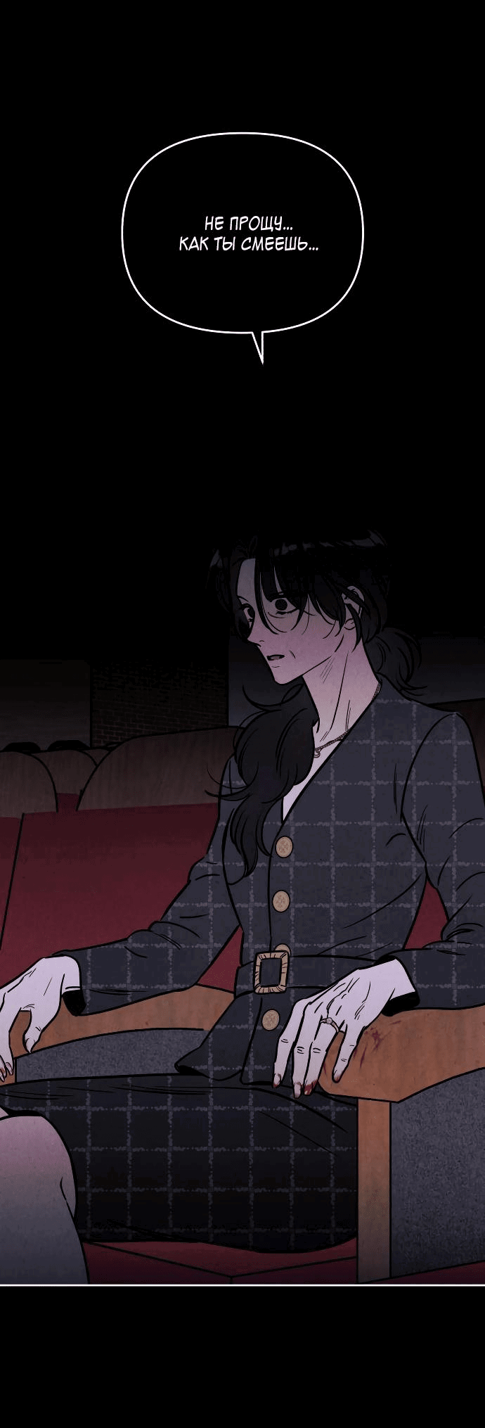 Read Одолжить огонек RU Manga Online