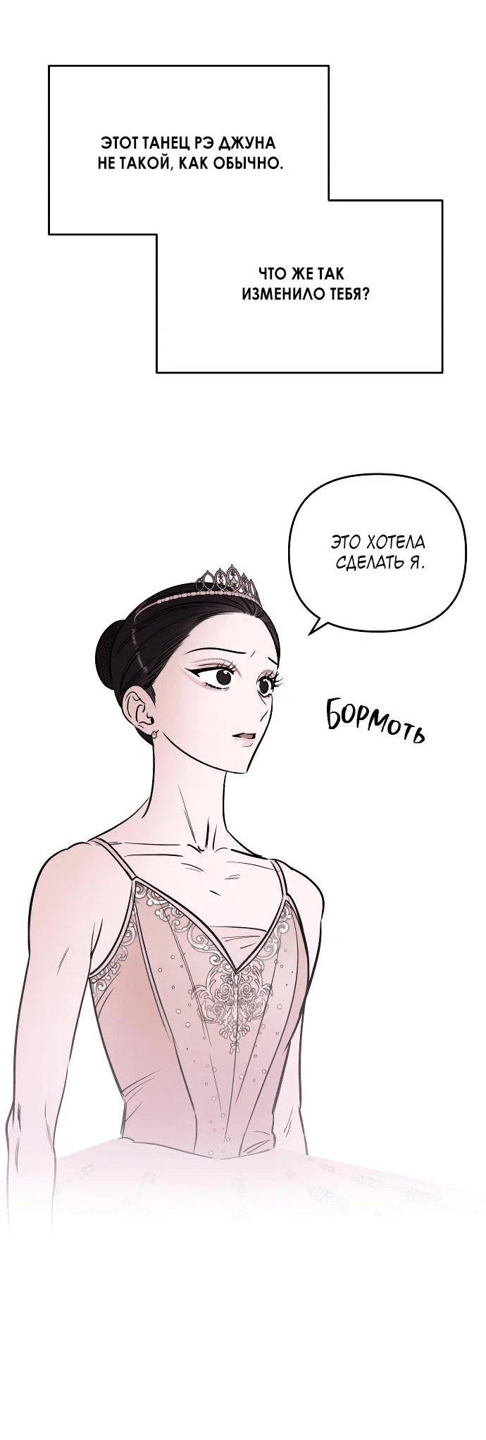Read Одолжить огонек RU Manga Online