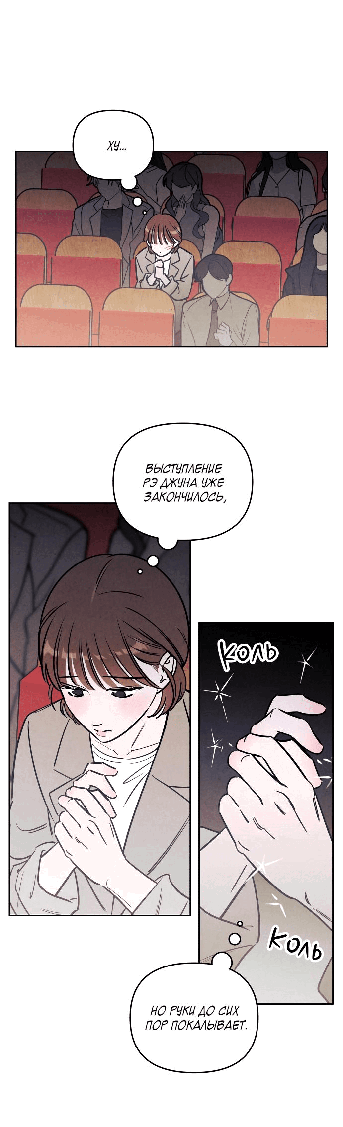 Read Одолжить огонек RU Manga Online