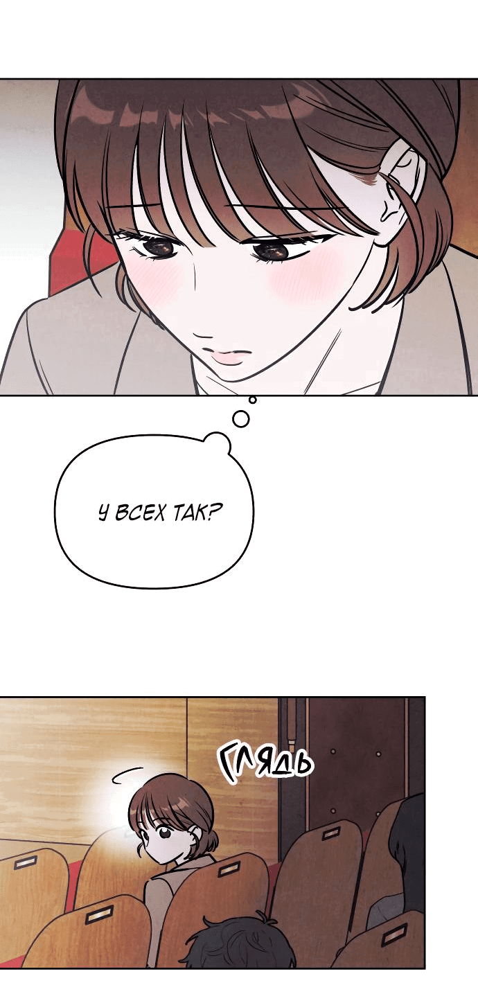 Read Одолжить огонек RU Manga Online