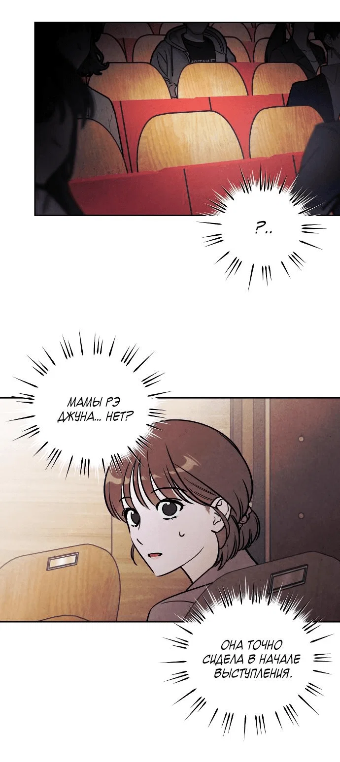 Read Одолжить огонек RU Manga Online