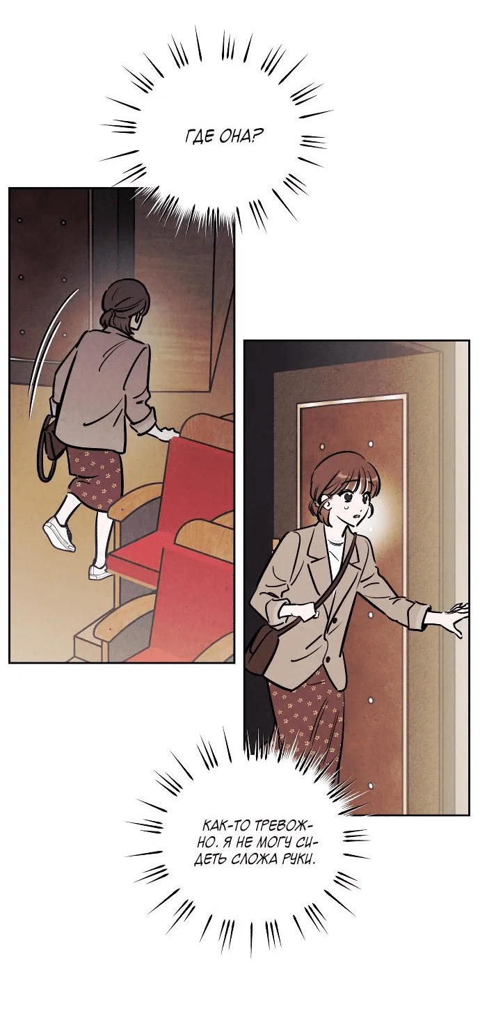 Read Одолжить огонек RU Manga Online