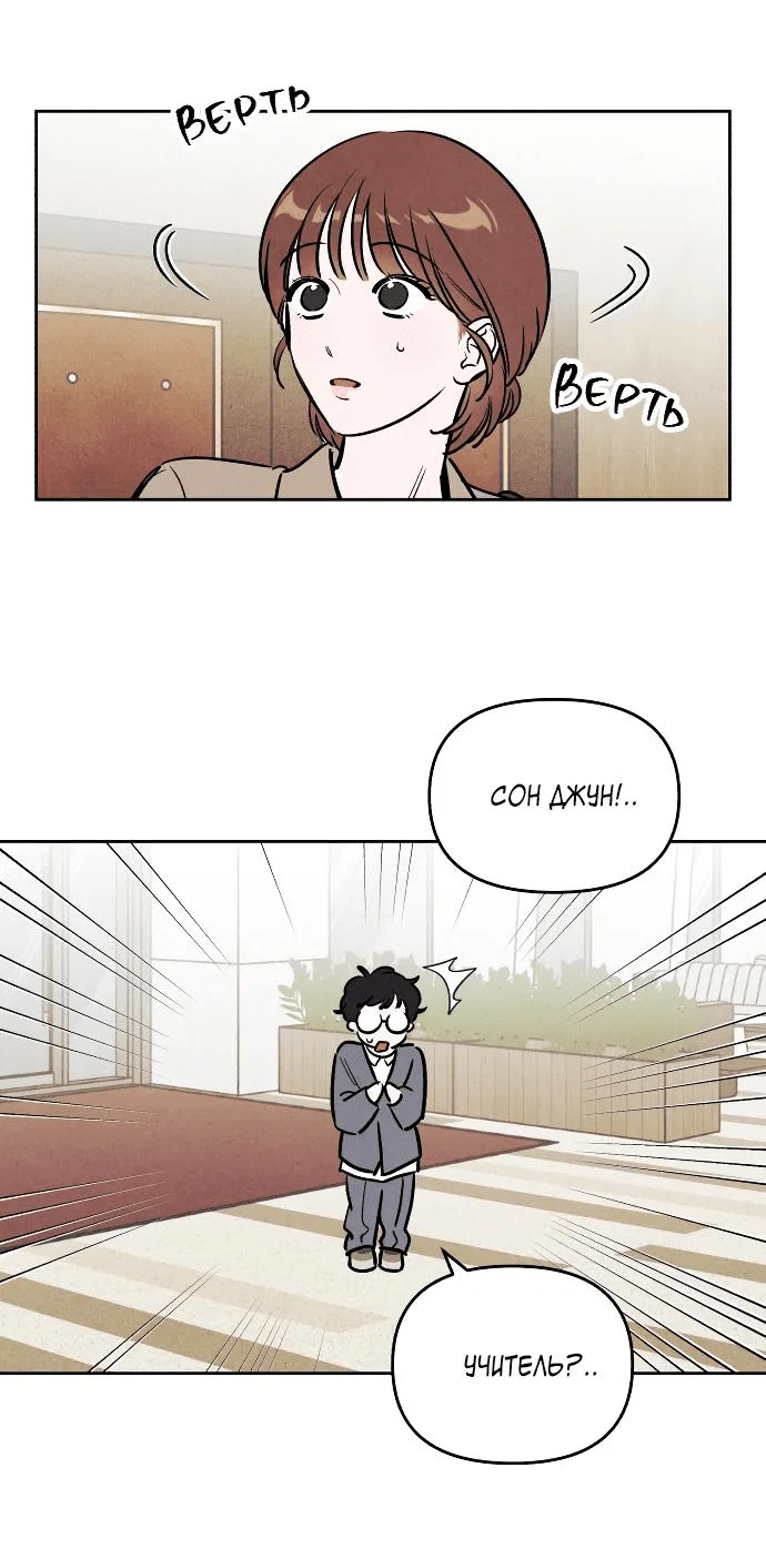 Read Одолжить огонек RU Manga Online