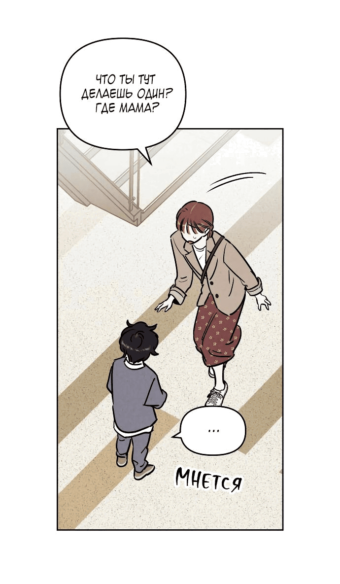 Read Одолжить огонек RU Manga Online