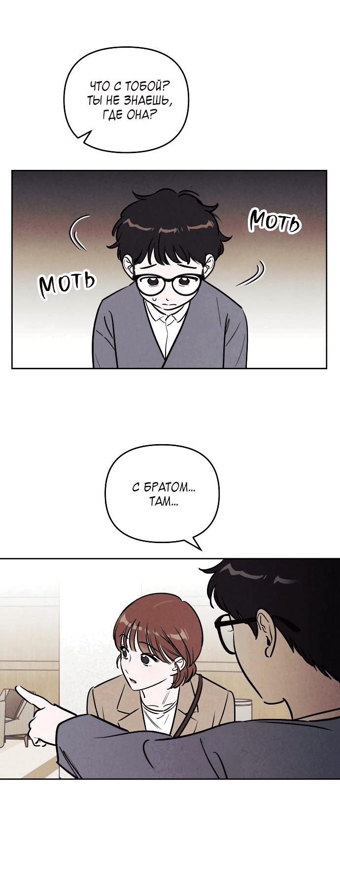 Read Одолжить огонек RU Manga Online