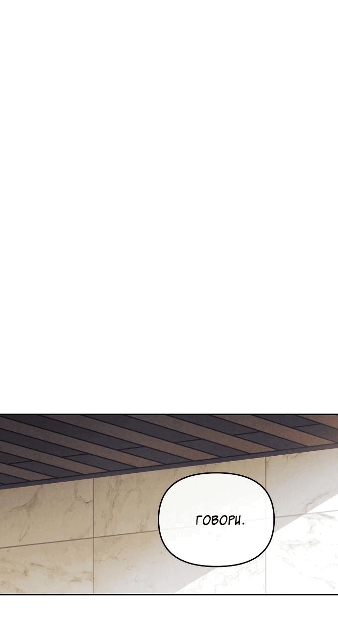 Read Одолжить огонек RU Manga Online