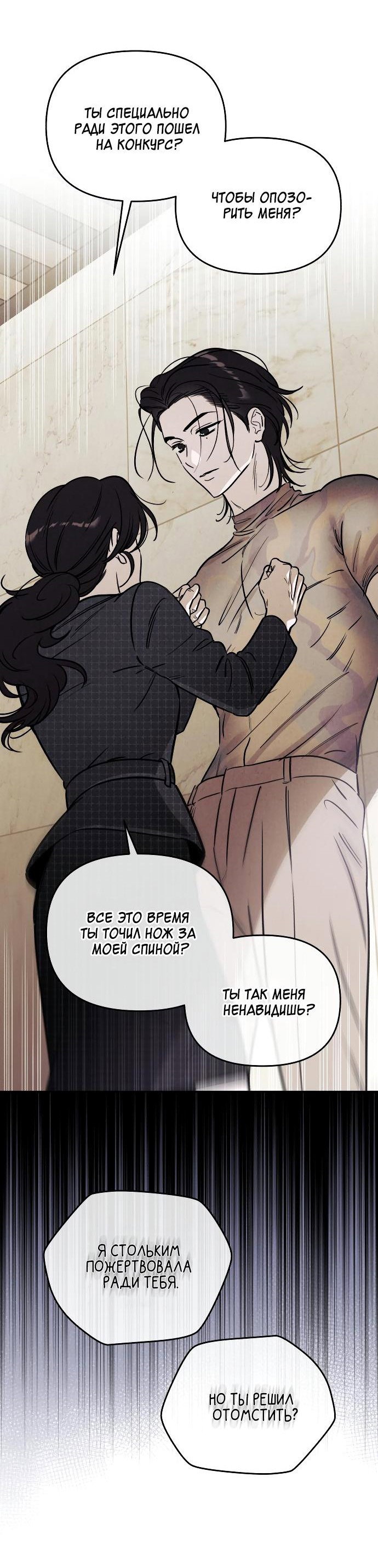 Read Одолжить огонек RU Manga Online