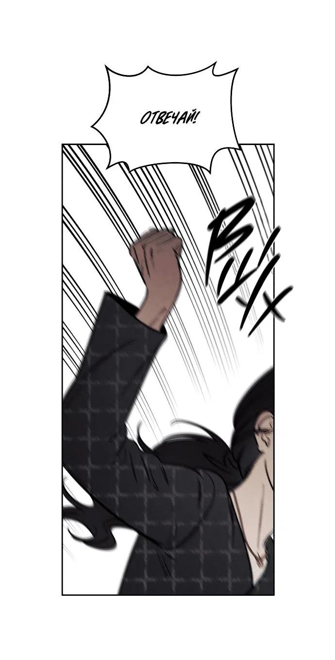 Read Одолжить огонек RU Manga Online