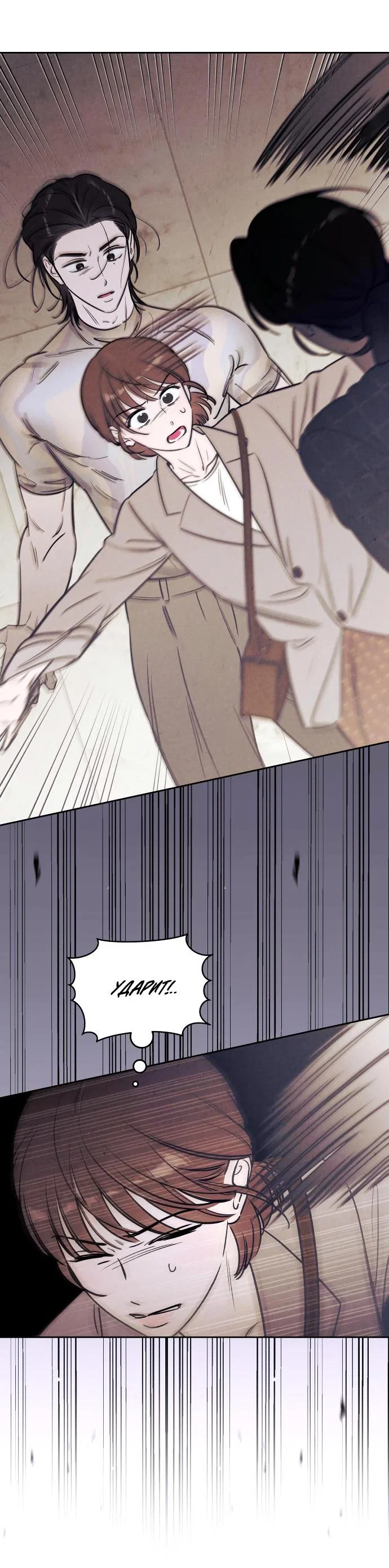 Read Одолжить огонек RU Manga Online