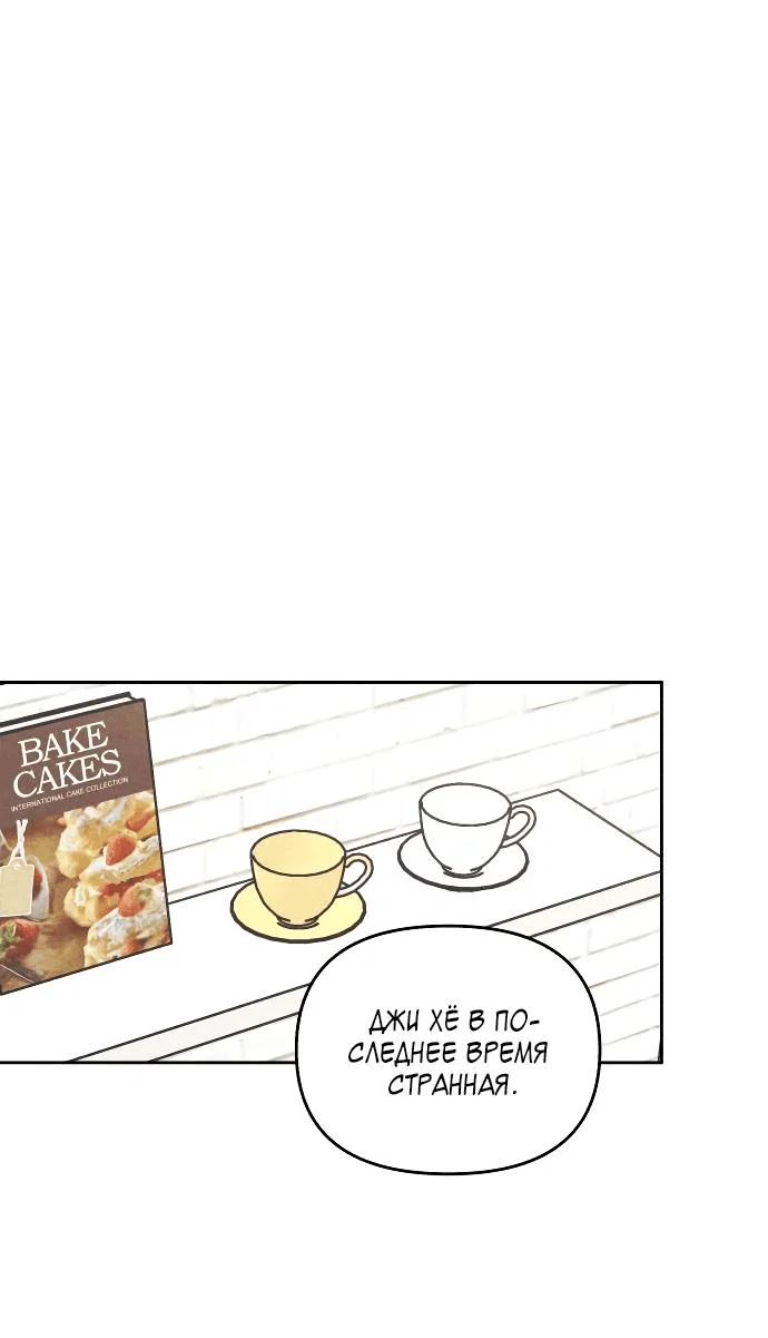 Read Одолжить огонек RU Manga Online
