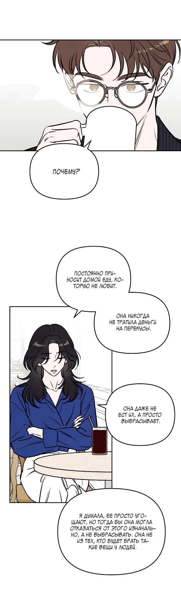 Read Одолжить огонек RU Manga Online