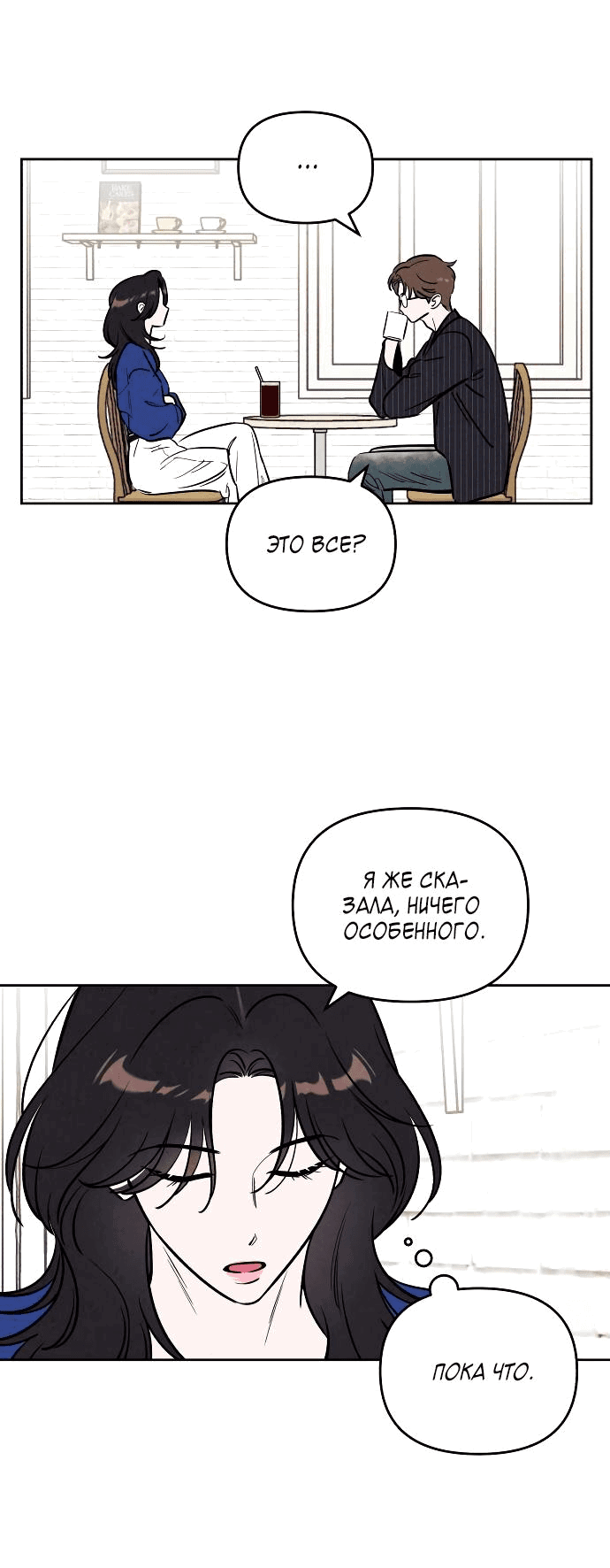 Read Одолжить огонек RU Manga Online